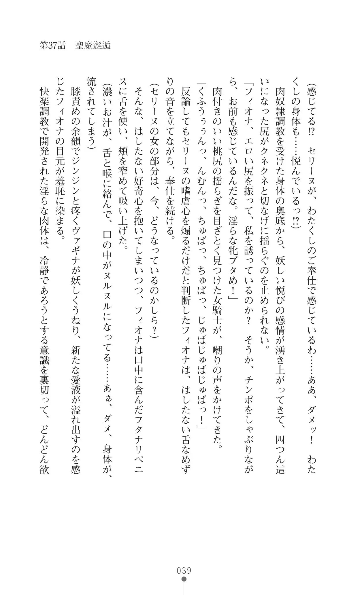 Icerya Eiyuusenki 10