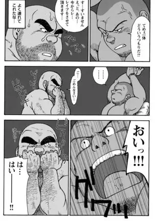 Comic G-men Gaho No.10