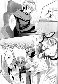 (Sennen☆Battle Phase12) [Neo Wing (Saika)] Kiss me (Yu-Gi-Oh! ARC-V)