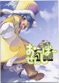 (CR33) [Black List (Hiura R)] Over Senshi (Gundam Seed, Overman King Gainer)