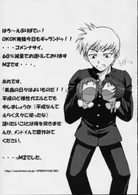 (SC24) [PAM (Tachibana Surimu)] Midori no Hon (Midori no Hibi)