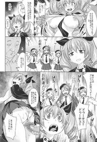 (COMIC1☆11) [Usui Hon Hitori Roudoku Kai (Tsukishima Mist)] Anchovy to Duce! Duce! (Girls und Panzer)