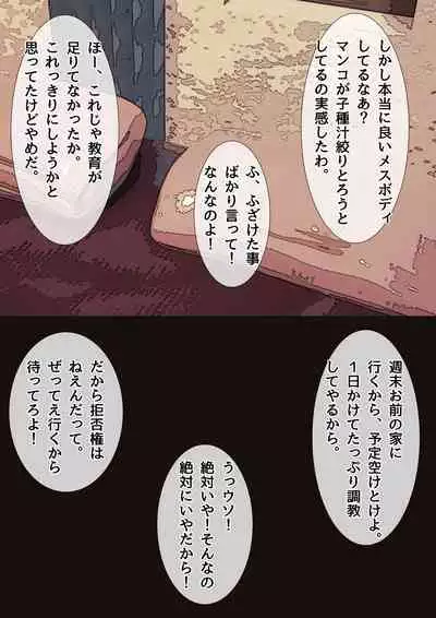 [ChiruIru] Boku no Kanojo ga Netorare Mesu Ochi Shita Shokuba Kimo-o ni Shanai NTR Dosukebe Choukyou Sareta Career Joshi