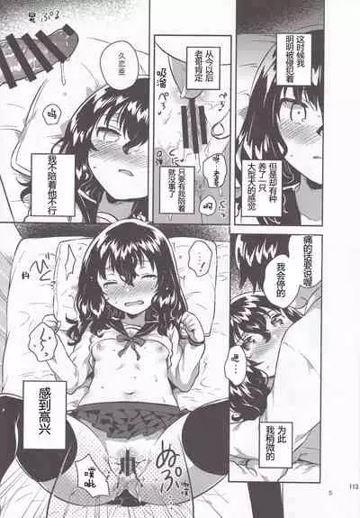 妹はひきこもりのおまけ+ロリとギターのおまけ