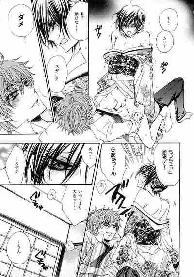 [AHL!! Danjo Gyakuten Suishin Iinkai (Various)] Lelouch Nyotaika & Josou Anthology (CODE GEASS: Lelouch of the Rebellion)