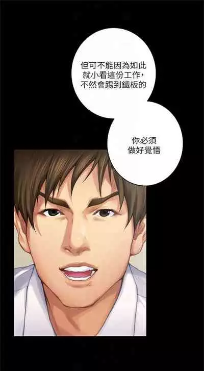 [週五] [龜足] S-Mate 1-94 官方中文（連載中）