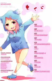 [Seihoukei] Chicchai ga Ippai! [English] [biribiri]