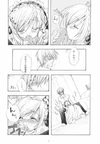 (C66) [Courmet-Nyankichi (Nekoyashiki Nekomaru)] Sweet blood (Sister Princess)