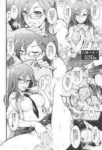 (C93) [Grace (Yokoyama Naoki)] Saimin Smell de Pandemic! Shiki-nyan Nyau! (THE iDOLM@STER CINDERELLA GIRLS)