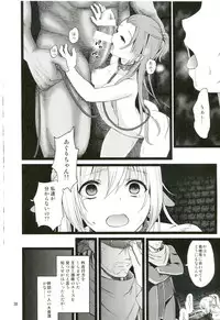 (C85) [Yamada Ichizoku. (Fukurokouji, Mokyu)] Aigan Senshi (Dokidoki! Precure)