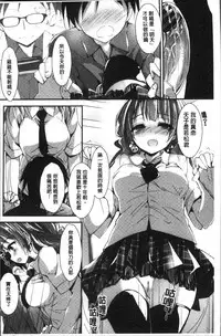 [Yagami Shuuichi] Megumi no Oshigoto | 淫女神的例行公事 [Chinese]