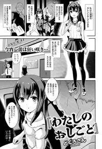 COMIC Kairakuten XTC Vol.05