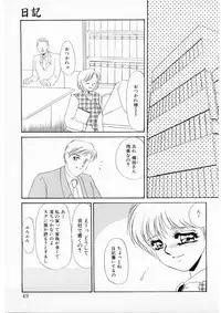 [Umino Yayoi] Hitokai