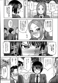 [Minakami Sakura] Himitsu no kankei Ch.1-3