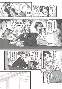 (CiNDERELLA ☆ STAGE 6 STEP) [DIGITAL-COMPANY. (Sunahi Arumi, Kireji)] AD (THE IDOLM@STER CINDERELLA GIRLS)