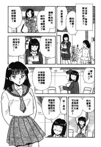 [Satou Marumi] Ooku OL Hakusho | 麻辣上班女郎 2 [Chinese]