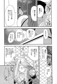 [Izayoi Megumi] Chikusyou Bataraki