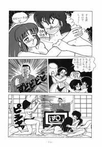 (C37) [Little Mermaid Henshuubu (Various)] LITTL MREMAID SELLECT (Urusei Yatsura, Maison Ikkoku)