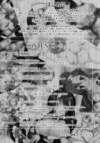 (C82) [ashitakara-ganbaru (Yameta Takashi)] Tamatta Mono wo Dashitemita