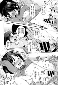 [Kiyomiya Ryou] Nymphet (COMIC Kairakuten XTC Vol. 6) [Chinese] [想抱雷妈汉化组]