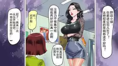 Depraved Beauty Caster Keiko Part 3 - Humiliated Enema Campaign Girl Edition（有条色狼汉化）