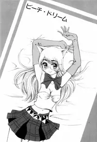 [Shirotsumekusa] Koneko Agemasu (Kitty For You)