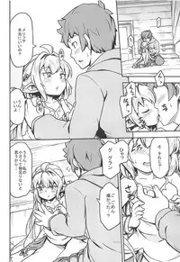 [SECREDER (Jingai Modoki)] Morokoshi Hime wa Power Max ni Shitai (Granblue Fantasy) [2018-08-24]