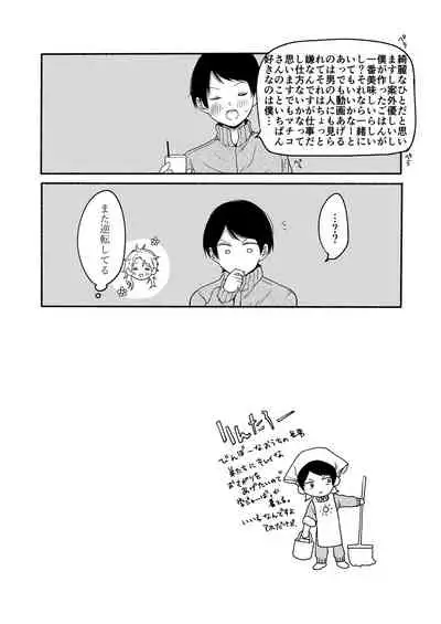 [Chilukuni (Onaka Emi)] Bangai Complete [Digital]