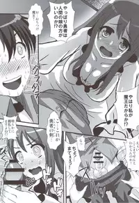 (C83) [Kleitos (Ryunosuke)] Maopai Maou Daniku (Maoyuu Maou Yuusha)