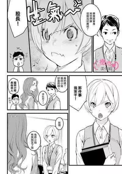 [yume ki yo]koakuma na osana nazimi ni、 itadaka re masi ta。 01~07｜被小恶魔青梅竹马吃干抹净※在床上~01~07[中文] [橄榄汉化组]