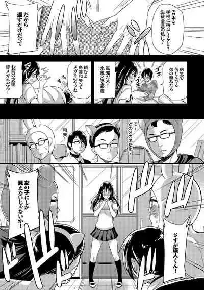 Inran Bishoujo wa Anal de Iku! Vol. 2