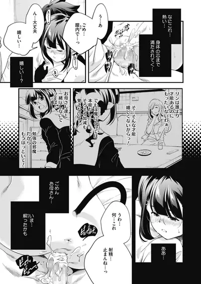 COMIC HOTMILK 2021-03