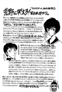 [Yamamoto Joahnne] Marx Girl