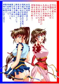 [Senbon Torii] Fallen XX AngeL 15 THE DARK Full Color (Injuu Seisen Twin Angels)