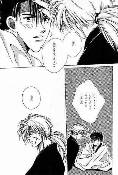 Tsukiyoi No Yuuwaku ACT 1 CRESCENT LIGHT