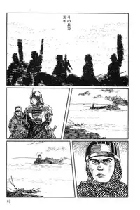 [Koike Kazuo, Kojima Goseki] Hanzou no Mon Vol.12