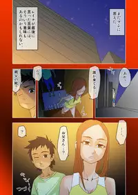 [ hachi zaka 瓊曲[?] dama ] kimi to, boku to, sono saki to. Dai ichi wa ～[?] dai yon wa made matome