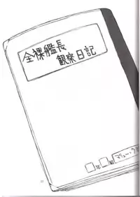 [BM Dan (Domeki Bararou)] BABEL SEED (Gundam Seed)