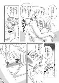 [Kagami Fumio] DREAM FITTER