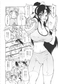 [Tanuma Yuuichirou] FAT BOY FAIRYTAIL