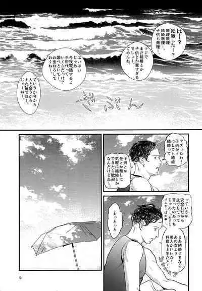 [morgue (Sataken)] Niwakaame [2016-09-04]