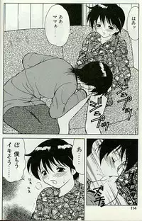 [Ogami Wolf] Shion no Yoru [Incomplete]