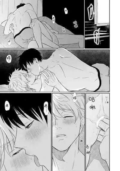 Drama ni Naranai Bokura no Hanashi | 无法变得戏剧性的我们