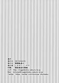 Echi Echi Kouhai-chan!