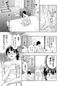 [Azuma Taira] Renai Bible - Bible of Love