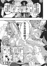 [Dangan Minorz] Dangan Ball Maki no Ichi - Nishi no Miyako no Harenchi Jiken (Dragon Ball) [Chinese]