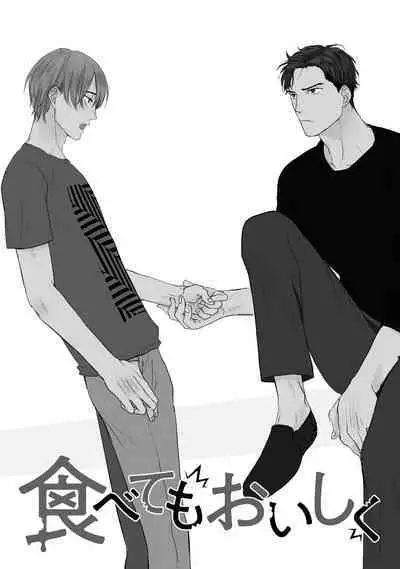 Tabetemo Oishiku Arimasen 2 | 尝起来一点都不好吃 2 Ch. 6-20