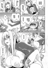 (C90) [Butagoya (Kemigawa)] Kyonyuu Fanatic (Kyonyuu Fantasy) [Chinese] [黑条汉化]