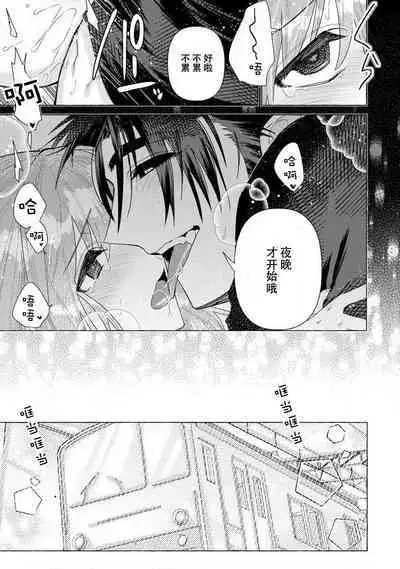 Kojirasekko, Akuma to Ecchi na Keiyaku shita Ken | 关于自卑少女与恶魔签订涩涩契约这件事 1-10