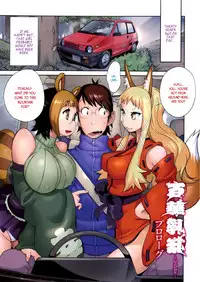 [Kotoyoshi Yumisuke] Hyakka Nyuuran ~UZUME~ | Hundred Blossoms Raging Boobs ~UZUME~ Ch.0-4 [English]